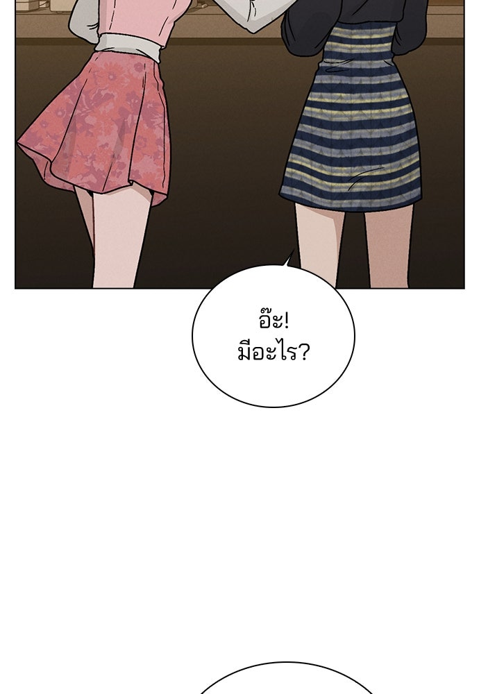 รีวิวที รักนี้กี่คะแนน? - หน้า 44
