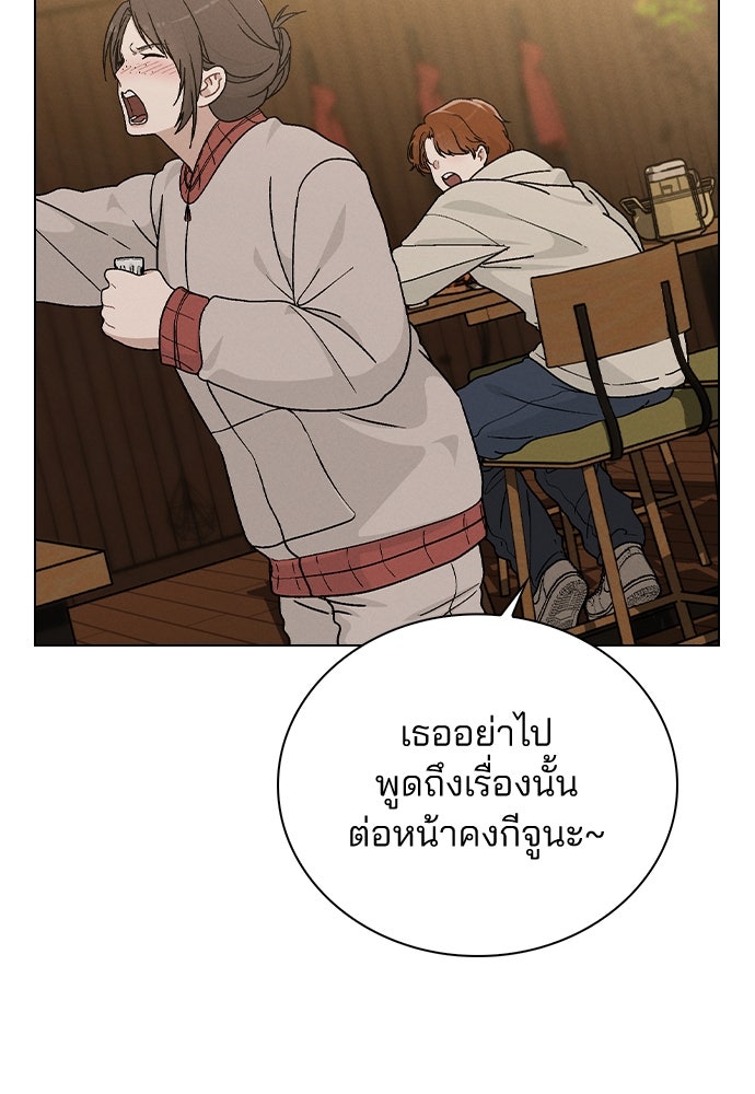 รีวิวที รักนี้กี่คะแนน? - หน้า 49