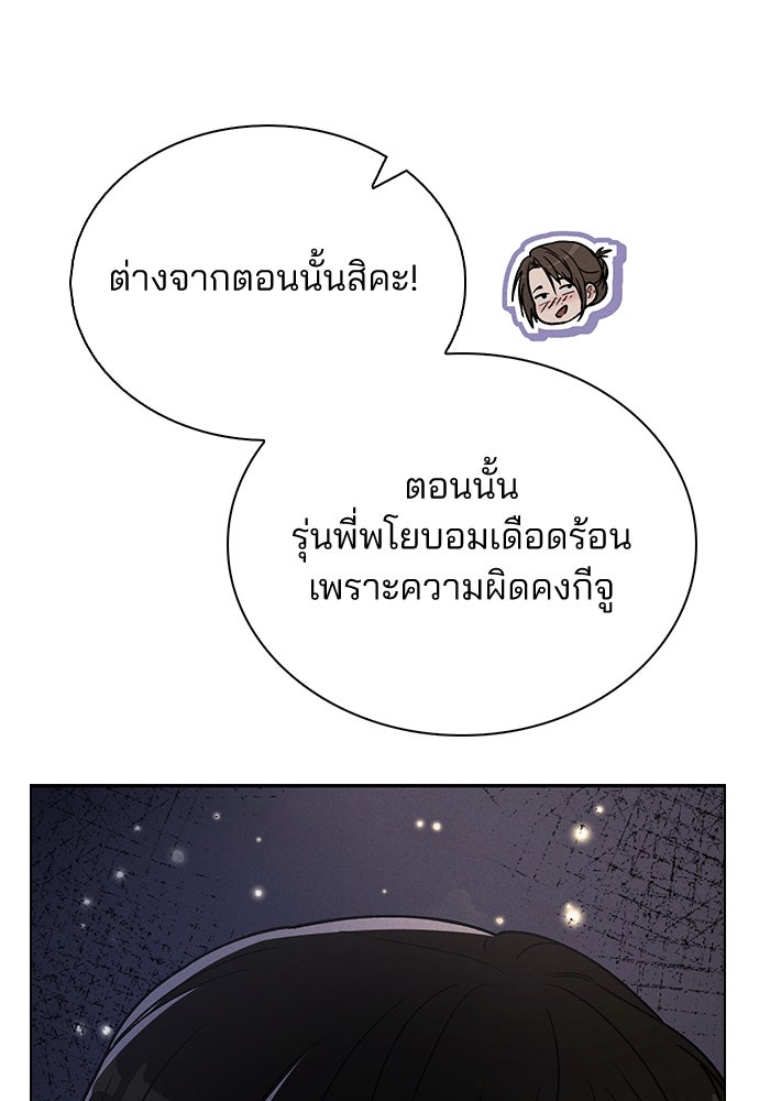 รีวิวที รักนี้กี่คะแนน? - หน้า 52