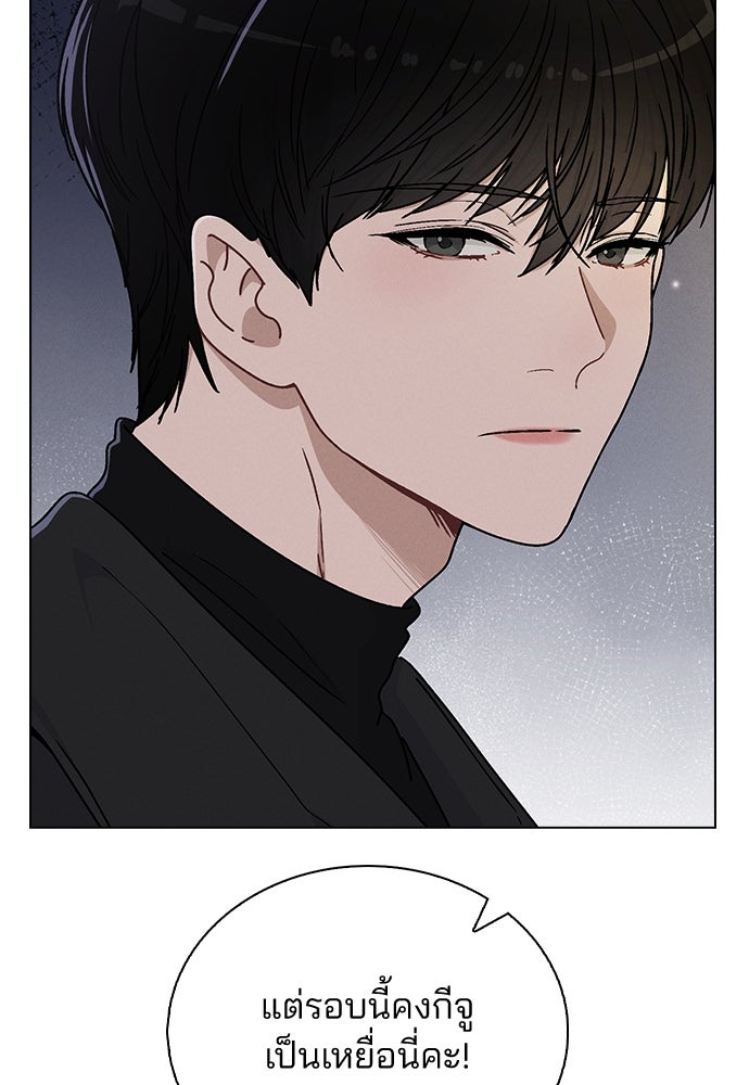 รีวิวที รักนี้กี่คะแนน? - หน้า 53