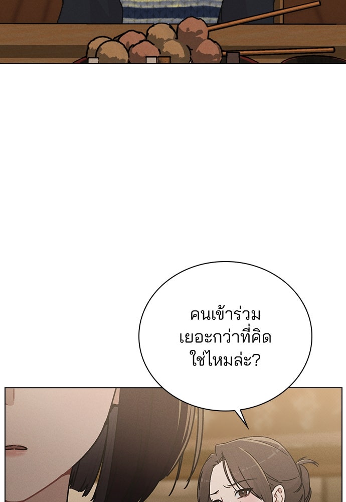 รีวิวที รักนี้กี่คะแนน? - หน้า 6