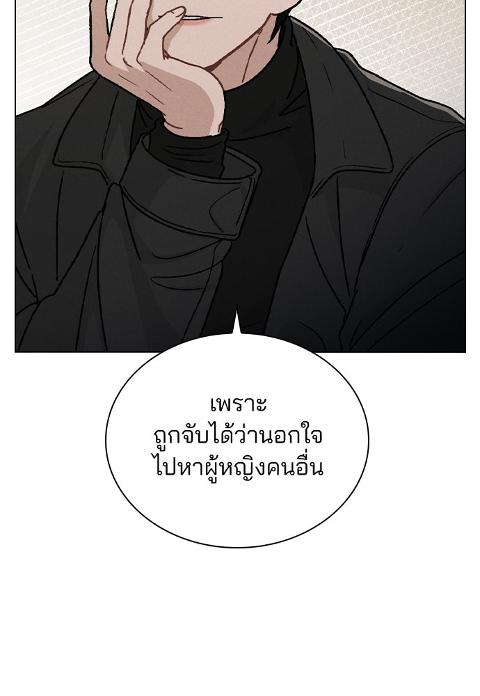 รีวิวที รักนี้กี่คะแนน? - หน้า 63