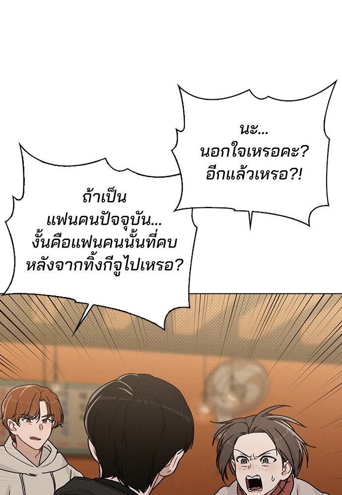 รีวิวที รักนี้กี่คะแนน? - หน้า 64
