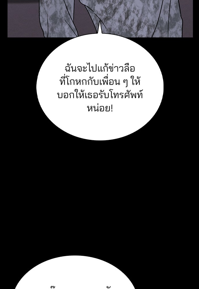 รีวิวที รักนี้กี่คะแนน? - หน้า 69