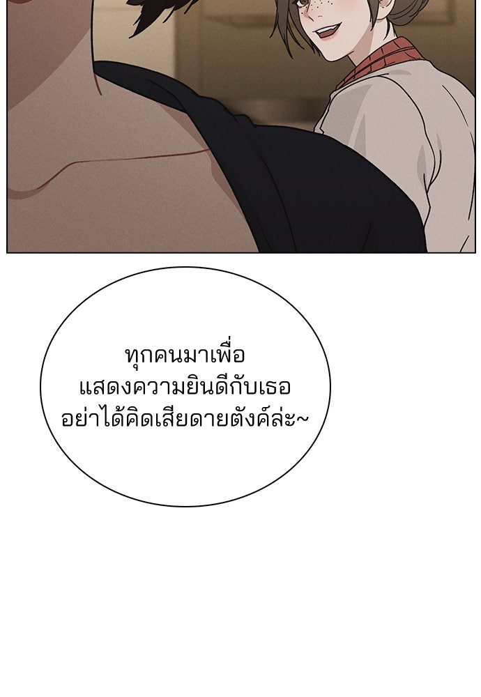 รีวิวที รักนี้กี่คะแนน? - หน้า 7