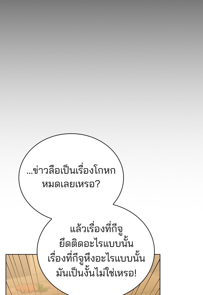รีวิวที รักนี้กี่คะแนน? - หน้า 72