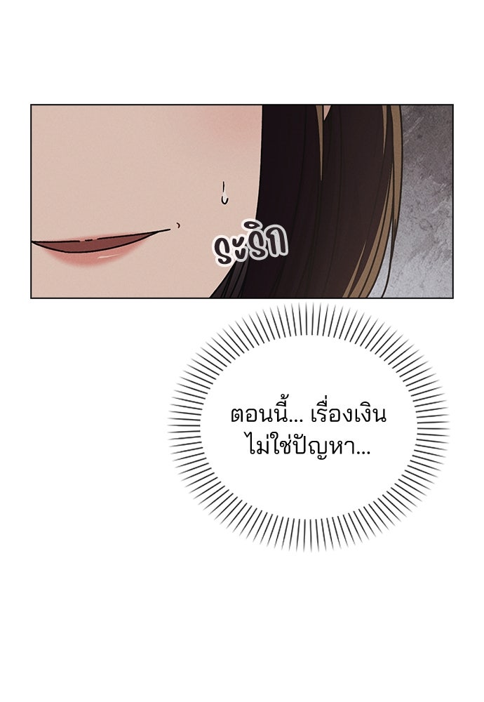 รีวิวที รักนี้กี่คะแนน? - หน้า 8