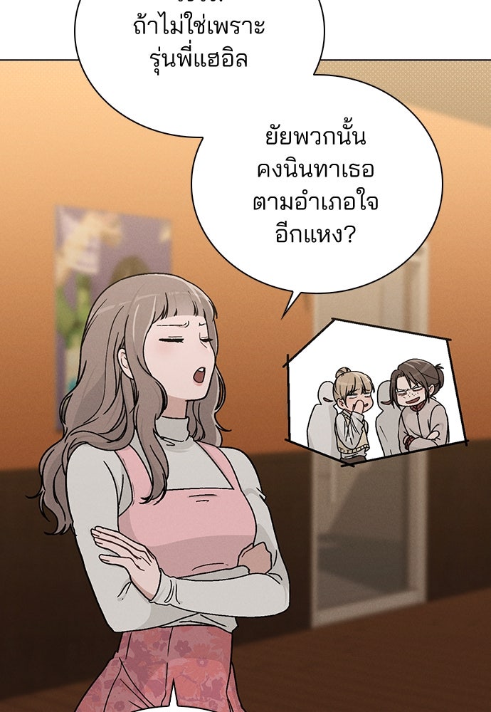 รีวิวที รักนี้กี่คะแนน? - หน้า 80