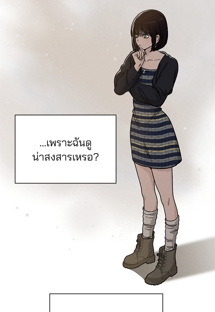 รีวิวที รักนี้กี่คะแนน? - หน้า 82
