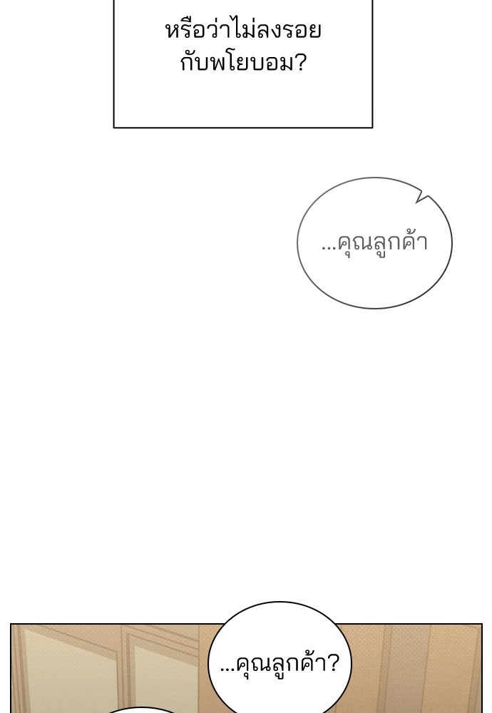 รีวิวที รักนี้กี่คะแนน? - หน้า 83