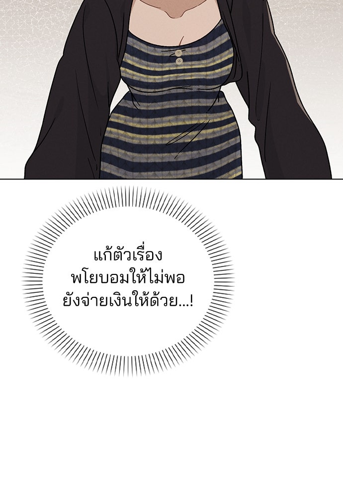 รีวิวที รักนี้กี่คะแนน? - หน้า 89