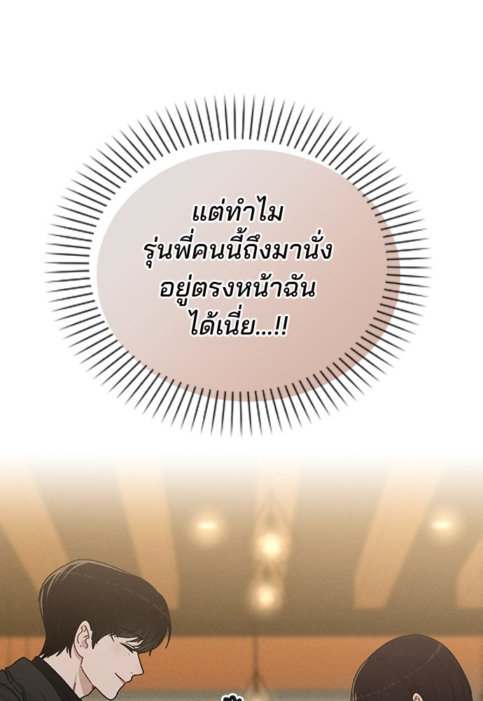 รีวิวที รักนี้กี่คะแนน? - หน้า 9