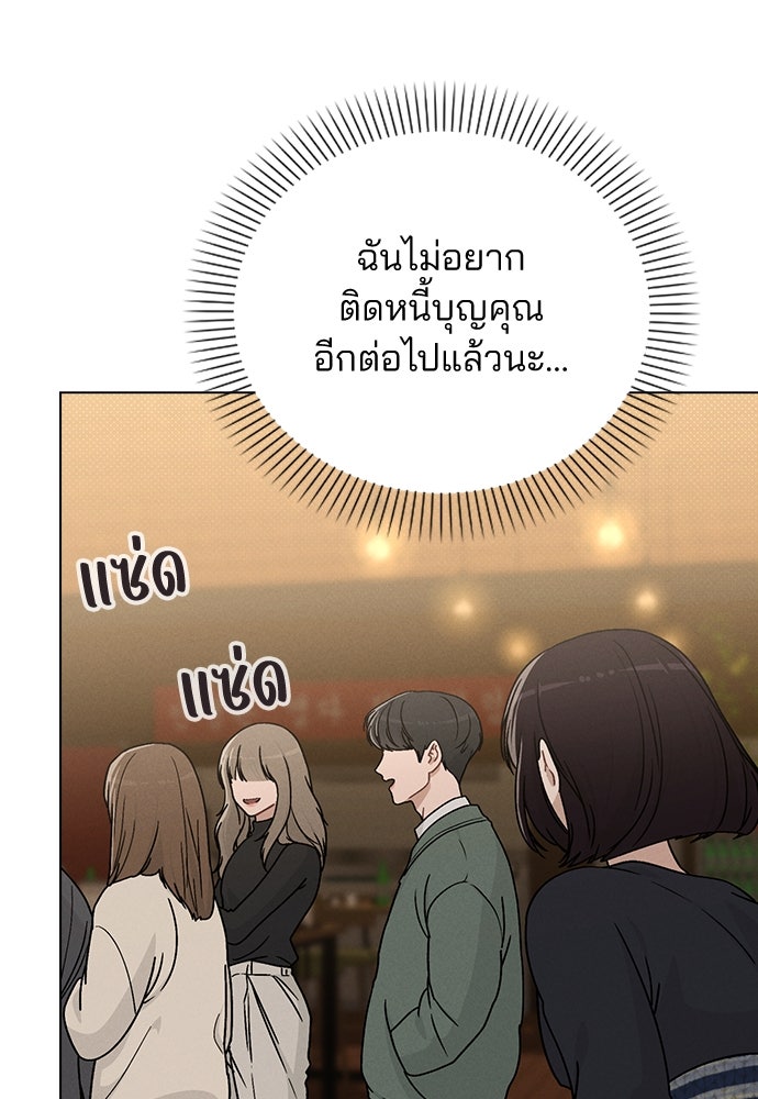 รีวิวที รักนี้กี่คะแนน? - หน้า 90