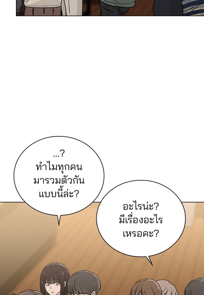 รีวิวที รักนี้กี่คะแนน? - หน้า 91