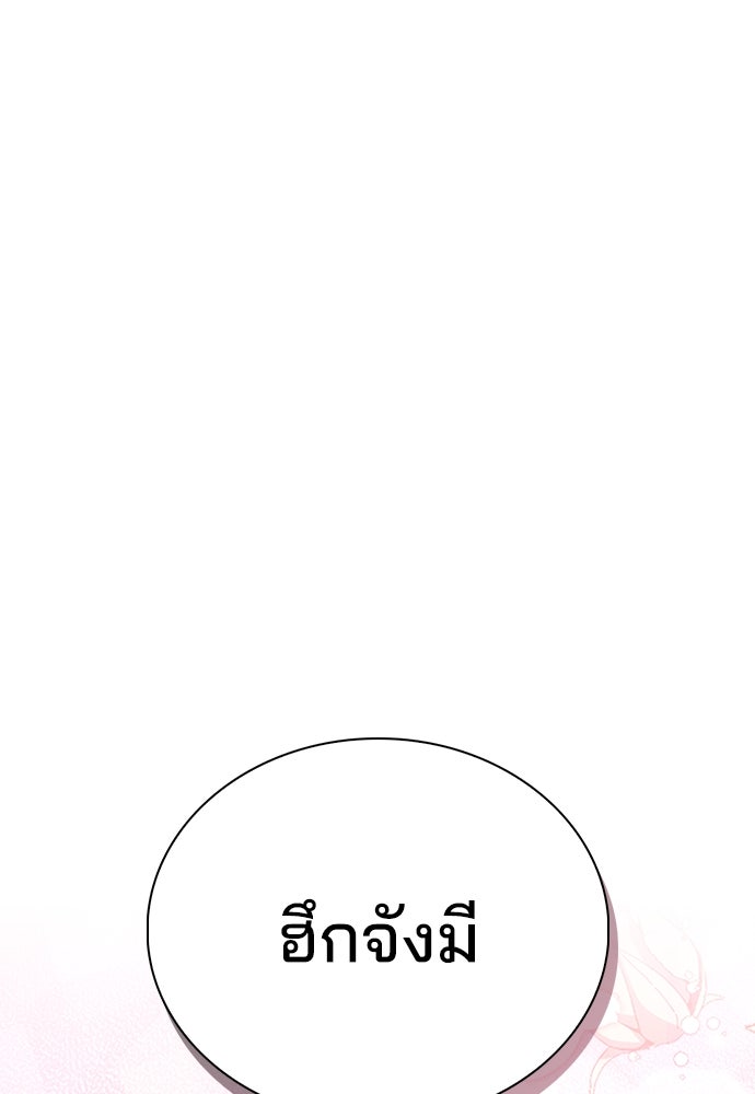 รีวิวที รักนี้กี่คะแนน? - หน้า 1