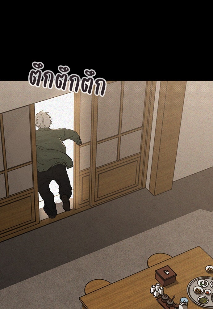 รีวิวที รักนี้กี่คะแนน? - หน้า 103