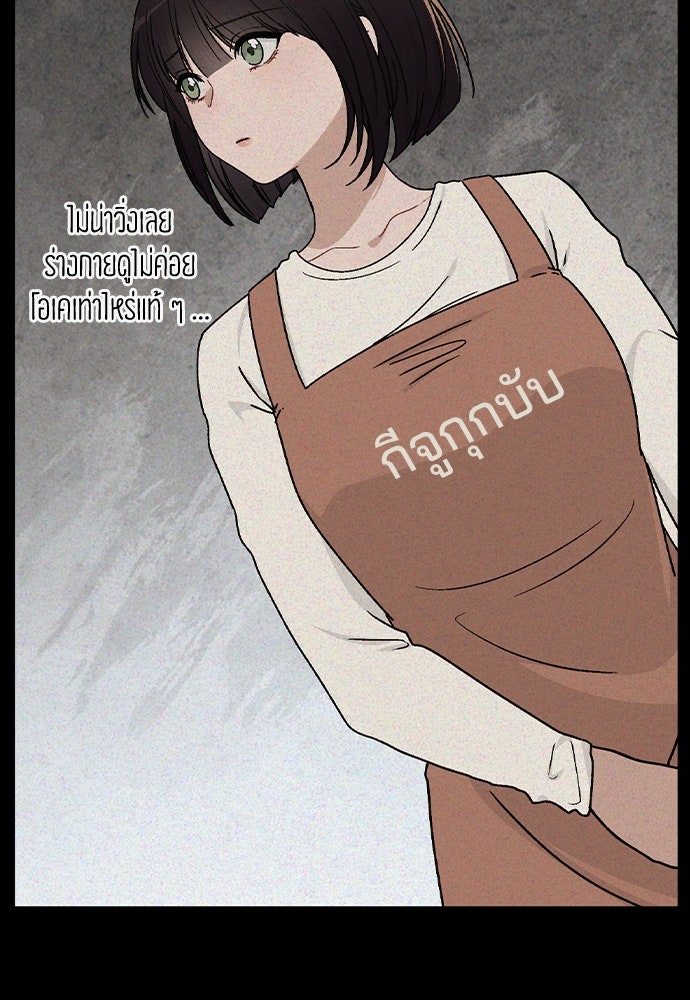 รีวิวที รักนี้กี่คะแนน? - หน้า 105