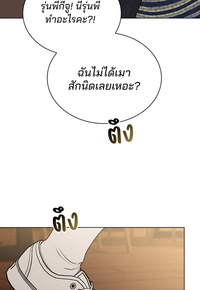 รีวิวที รักนี้กี่คะแนน? - หน้า 11