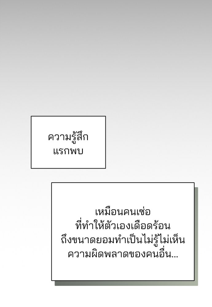 รีวิวที รักนี้กี่คะแนน? - หน้า 110