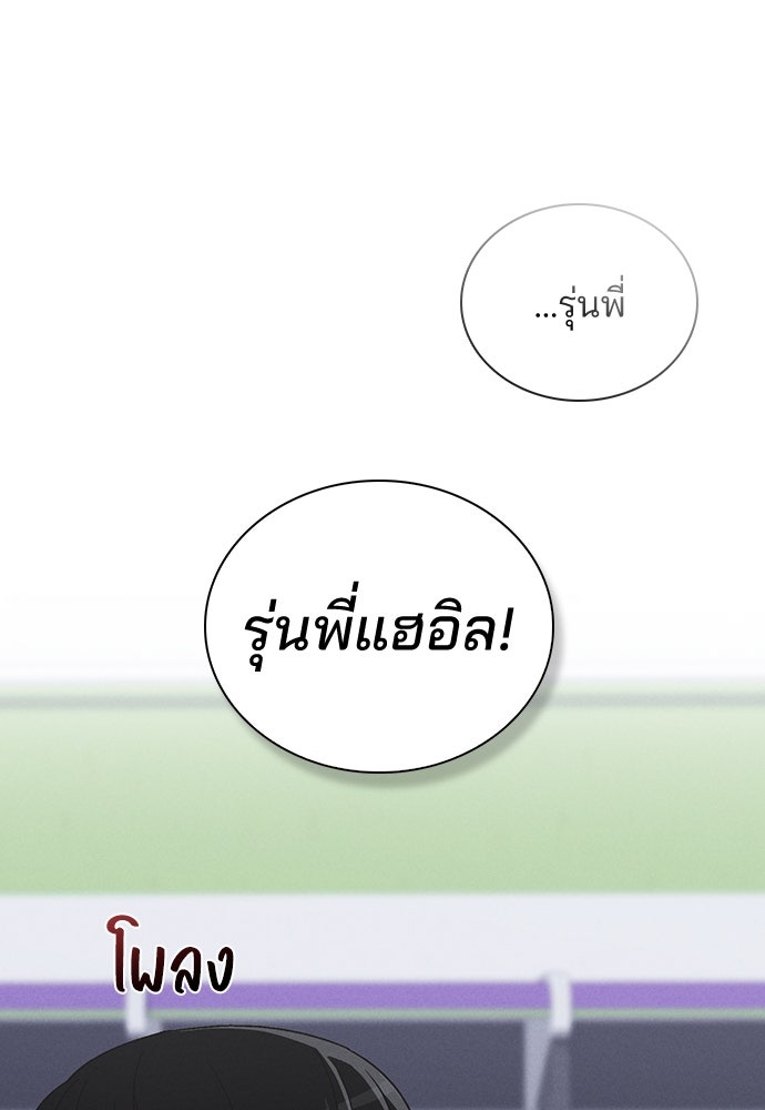 รีวิวที รักนี้กี่คะแนน? - หน้า 111
