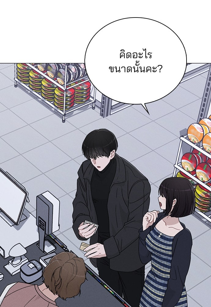 รีวิวที รักนี้กี่คะแนน? - หน้า 113