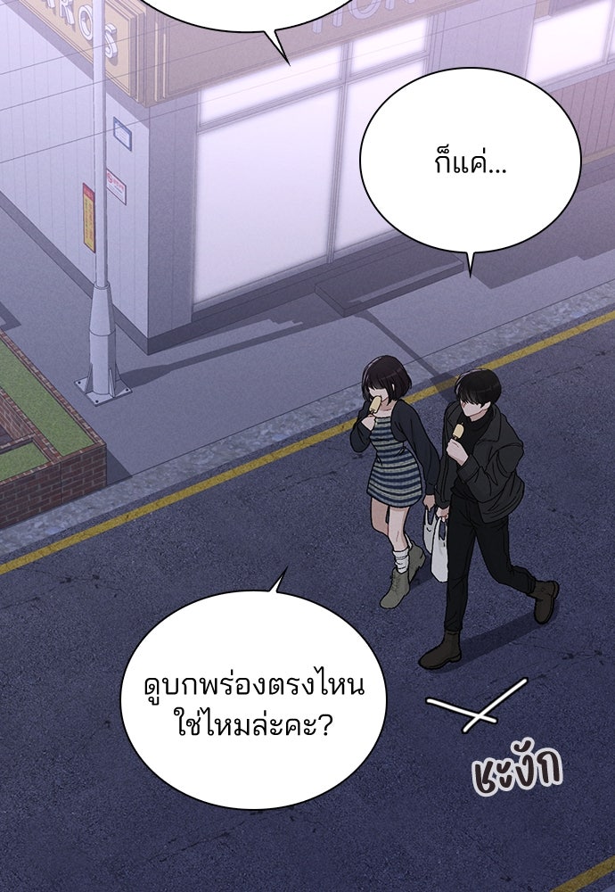 รีวิวที รักนี้กี่คะแนน? - หน้า 115