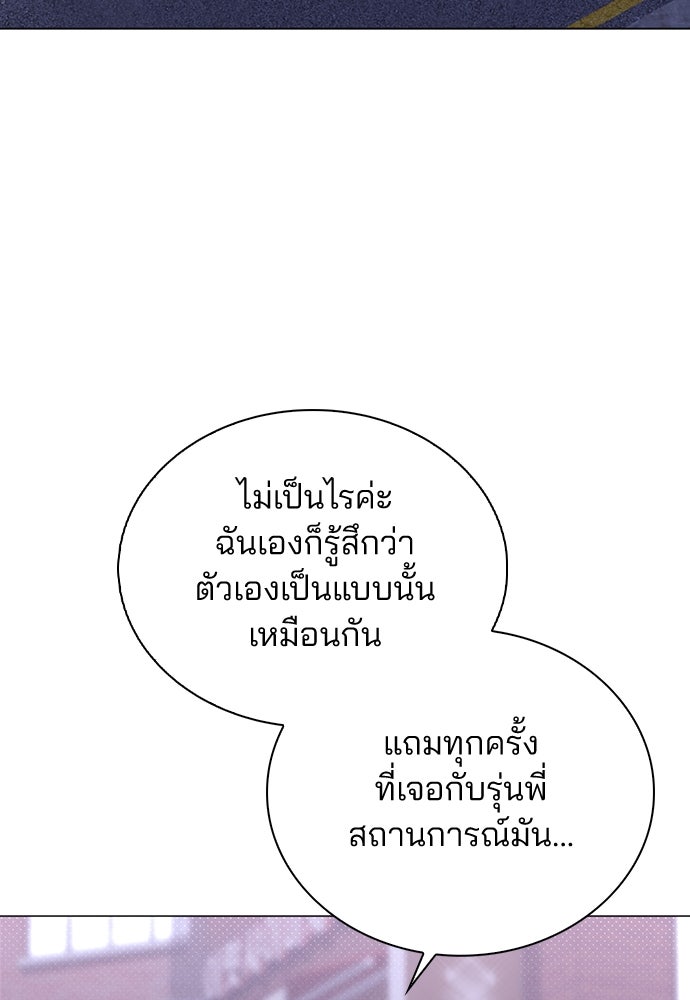 รีวิวที รักนี้กี่คะแนน? - หน้า 116