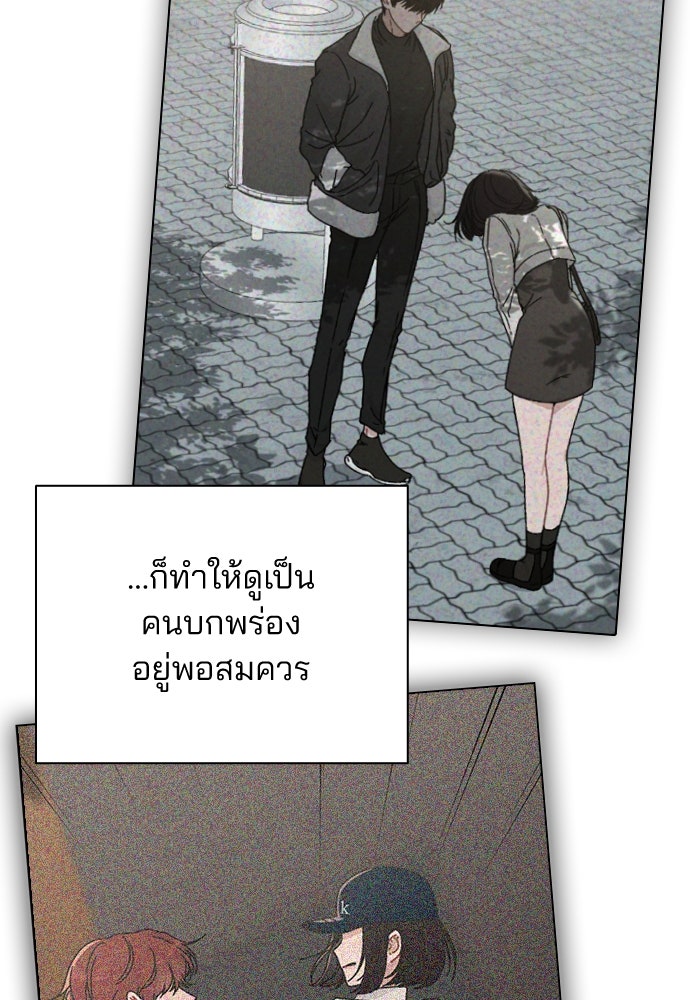 รีวิวที รักนี้กี่คะแนน? - หน้า 119