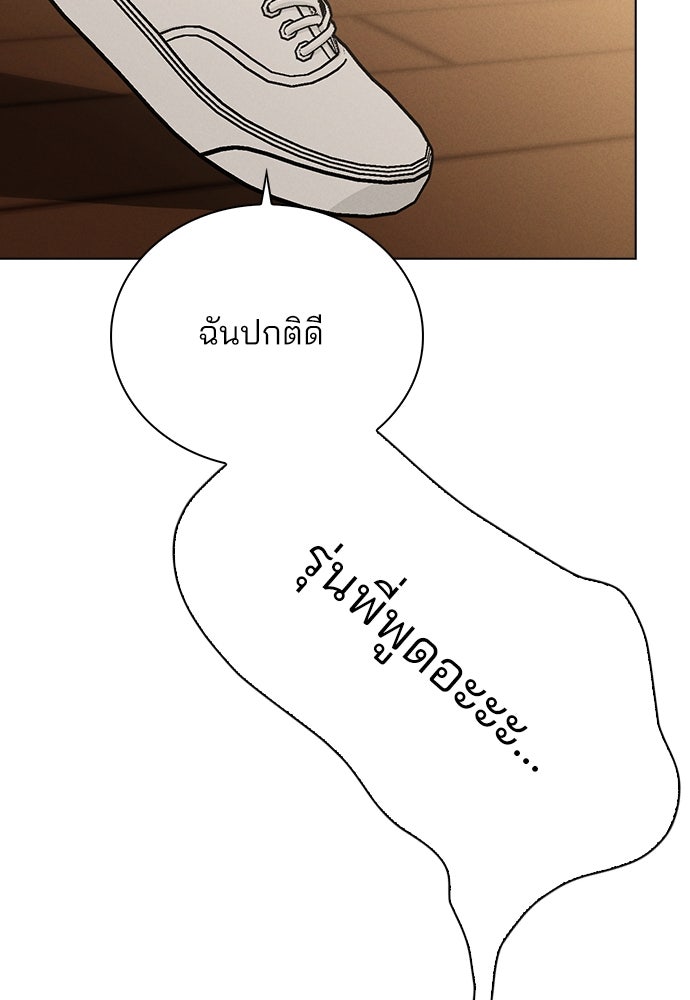 รีวิวที รักนี้กี่คะแนน? - หน้า 12