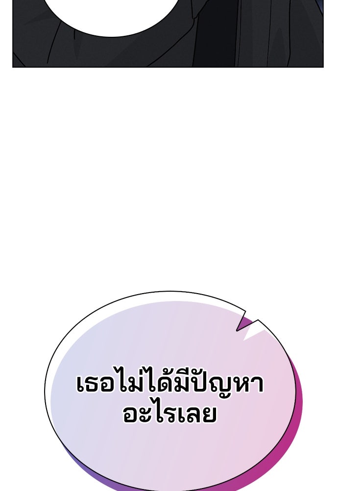 รีวิวที รักนี้กี่คะแนน? - หน้า 124