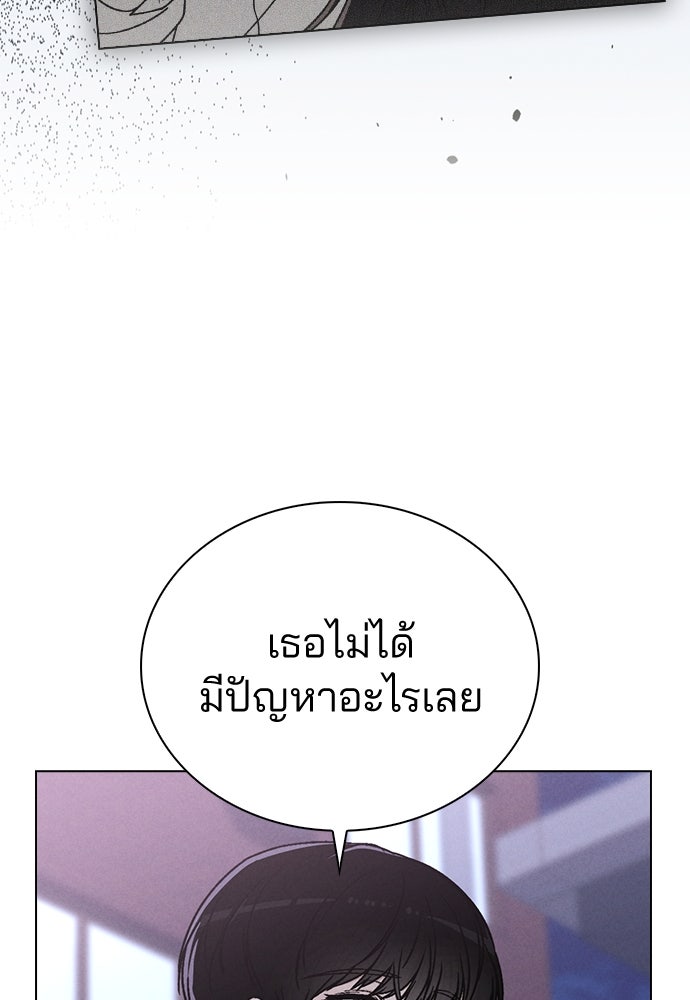 รีวิวที รักนี้กี่คะแนน? - หน้า 133