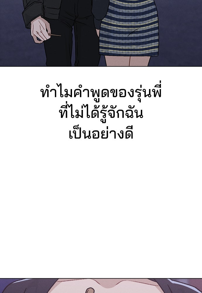 รีวิวที รักนี้กี่คะแนน? - หน้า 136
