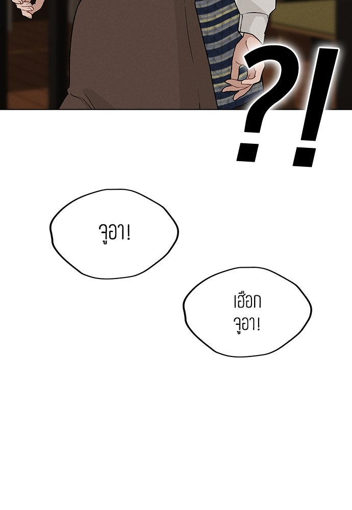 รีวิวที รักนี้กี่คะแนน? - หน้า 14