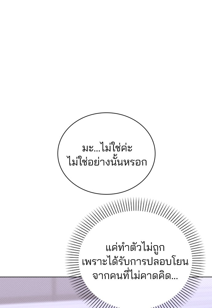 รีวิวที รักนี้กี่คะแนน? - หน้า 145