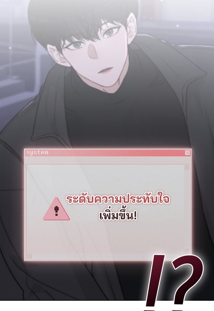 รีวิวที รักนี้กี่คะแนน? - หน้า 149