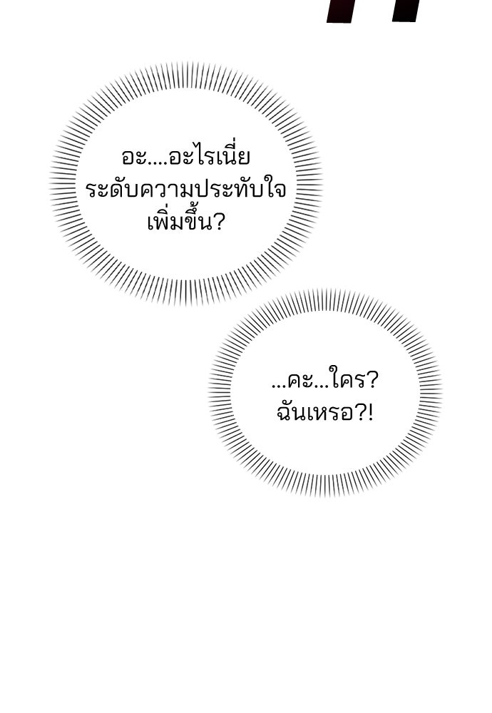 รีวิวที รักนี้กี่คะแนน? - หน้า 150