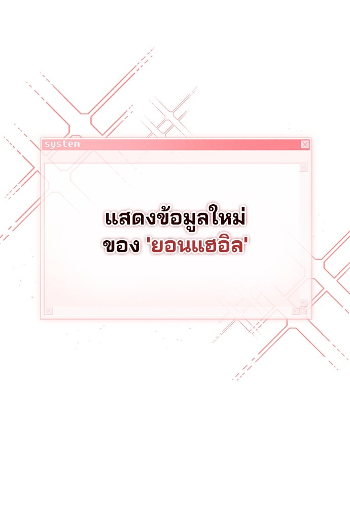 รีวิวที รักนี้กี่คะแนน? - หน้า 151