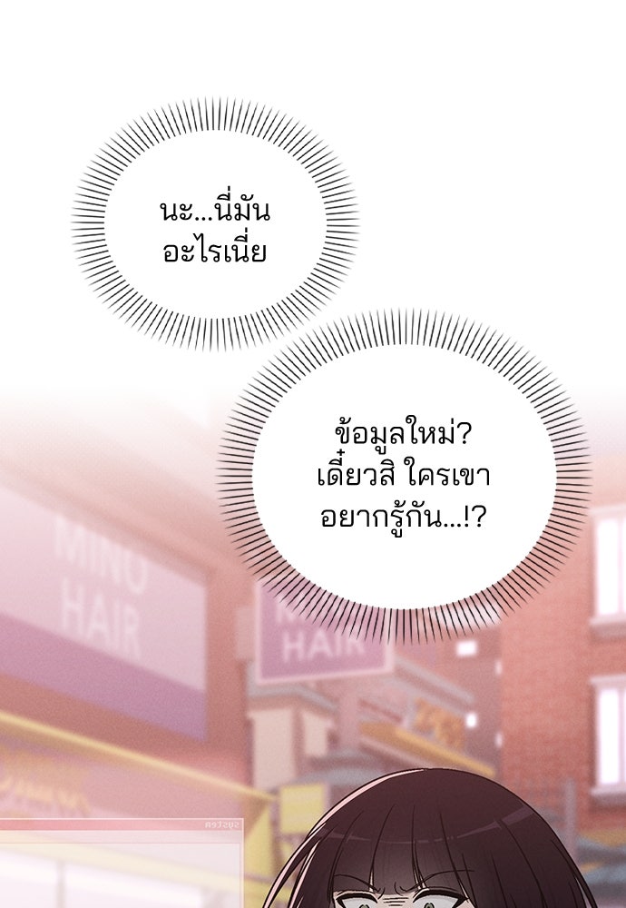 รีวิวที รักนี้กี่คะแนน? - หน้า 152