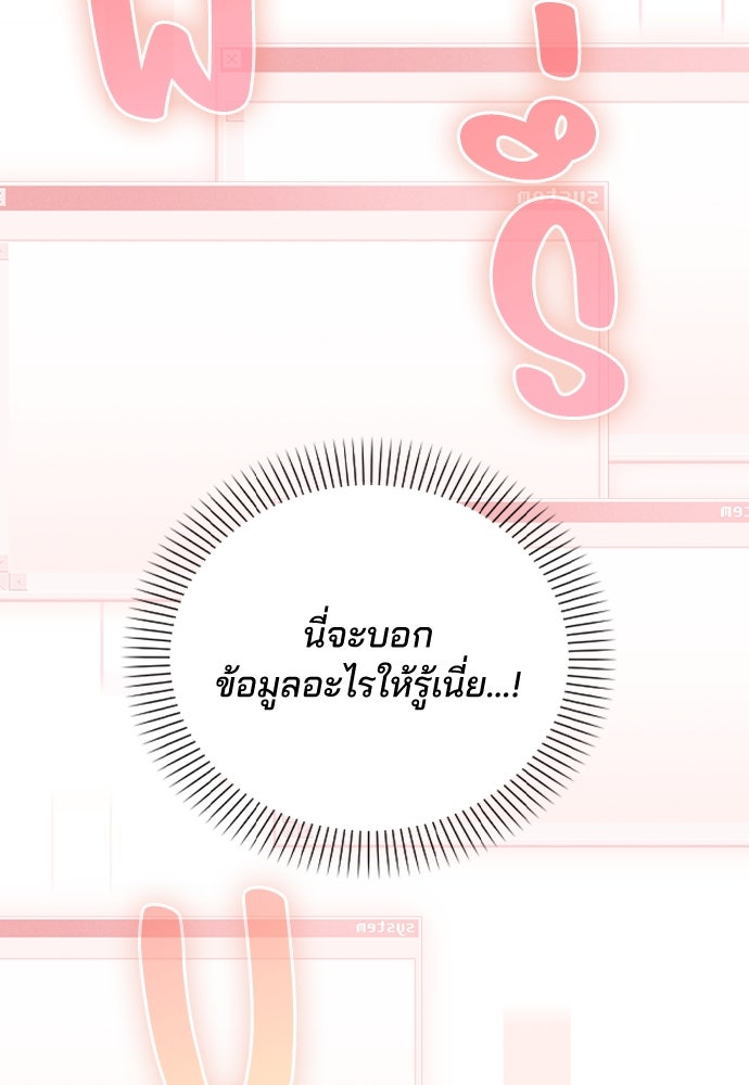รีวิวที รักนี้กี่คะแนน? - หน้า 154