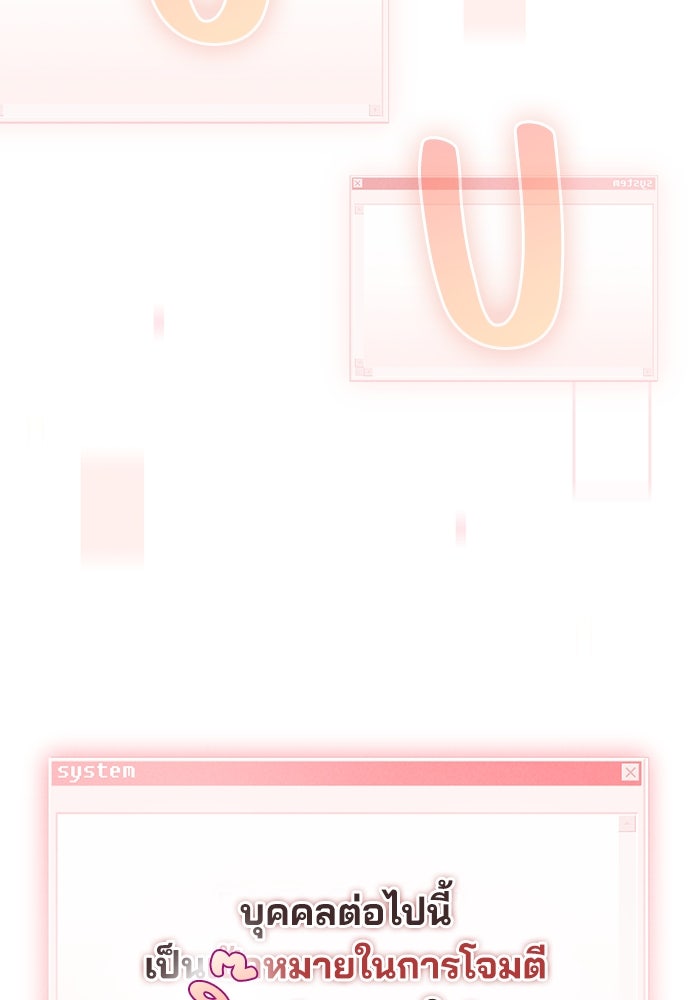 รีวิวที รักนี้กี่คะแนน? - หน้า 155