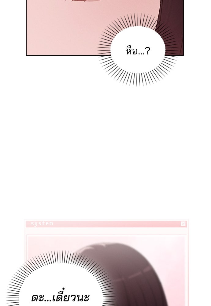 รีวิวที รักนี้กี่คะแนน? - หน้า 157