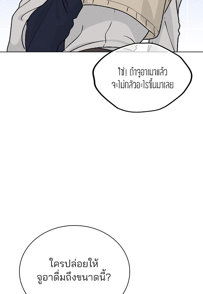 รีวิวที รักนี้กี่คะแนน? - หน้า 16