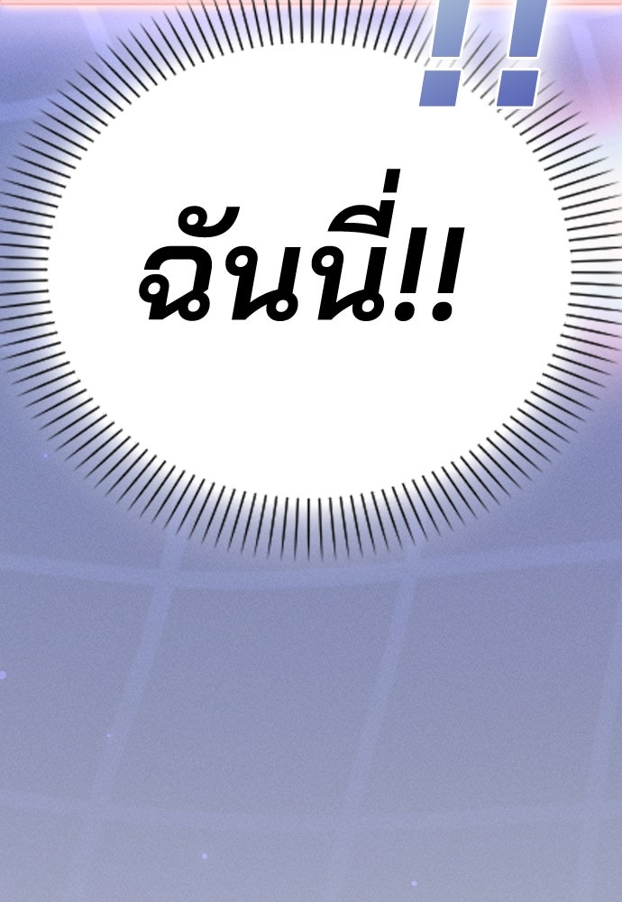 รีวิวที รักนี้กี่คะแนน? - หน้า 161