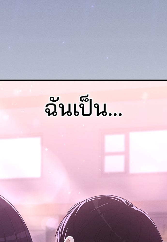 รีวิวที รักนี้กี่คะแนน? - หน้า 162
