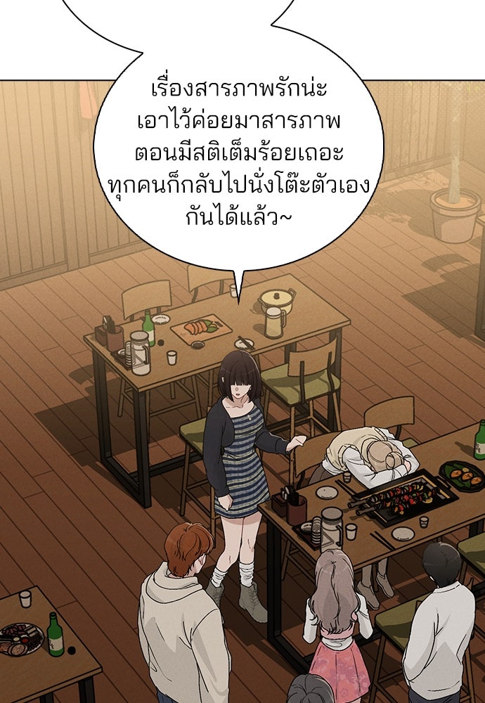 รีวิวที รักนี้กี่คะแนน? - หน้า 17