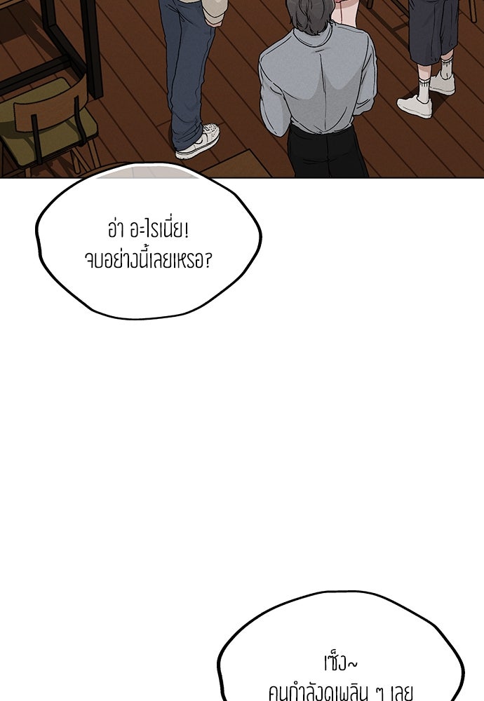 รีวิวที รักนี้กี่คะแนน? - หน้า 18