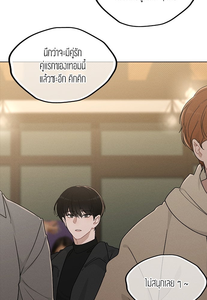 รีวิวที รักนี้กี่คะแนน? - หน้า 19