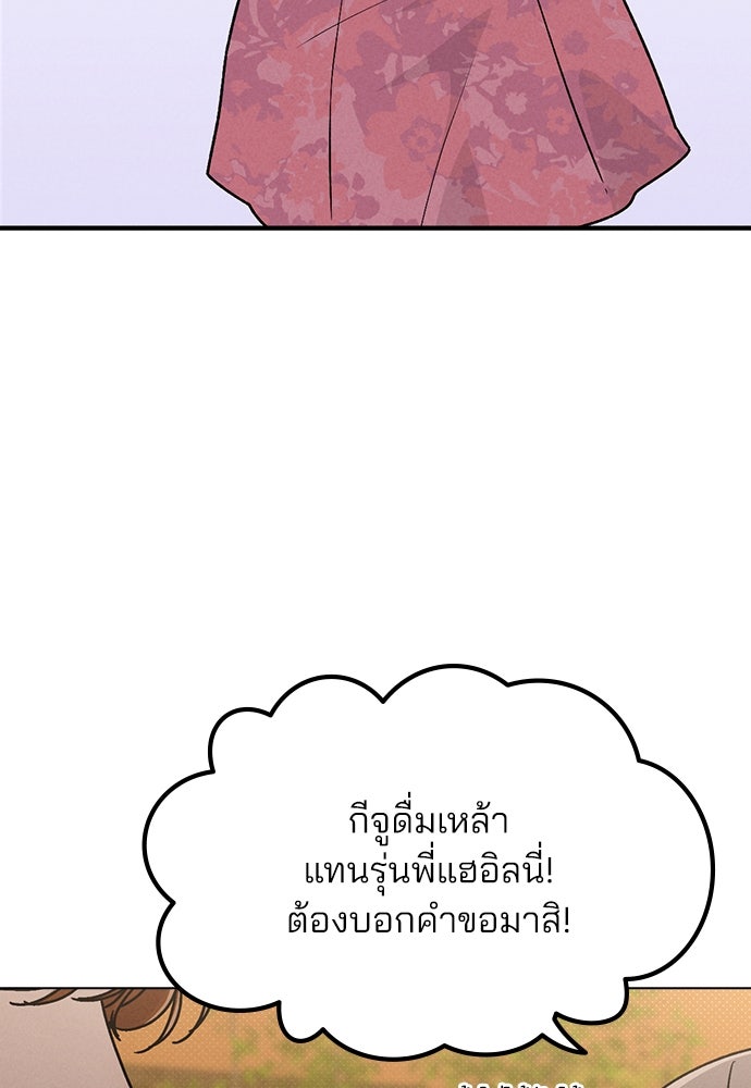 รีวิวที รักนี้กี่คะแนน? - หน้า 23