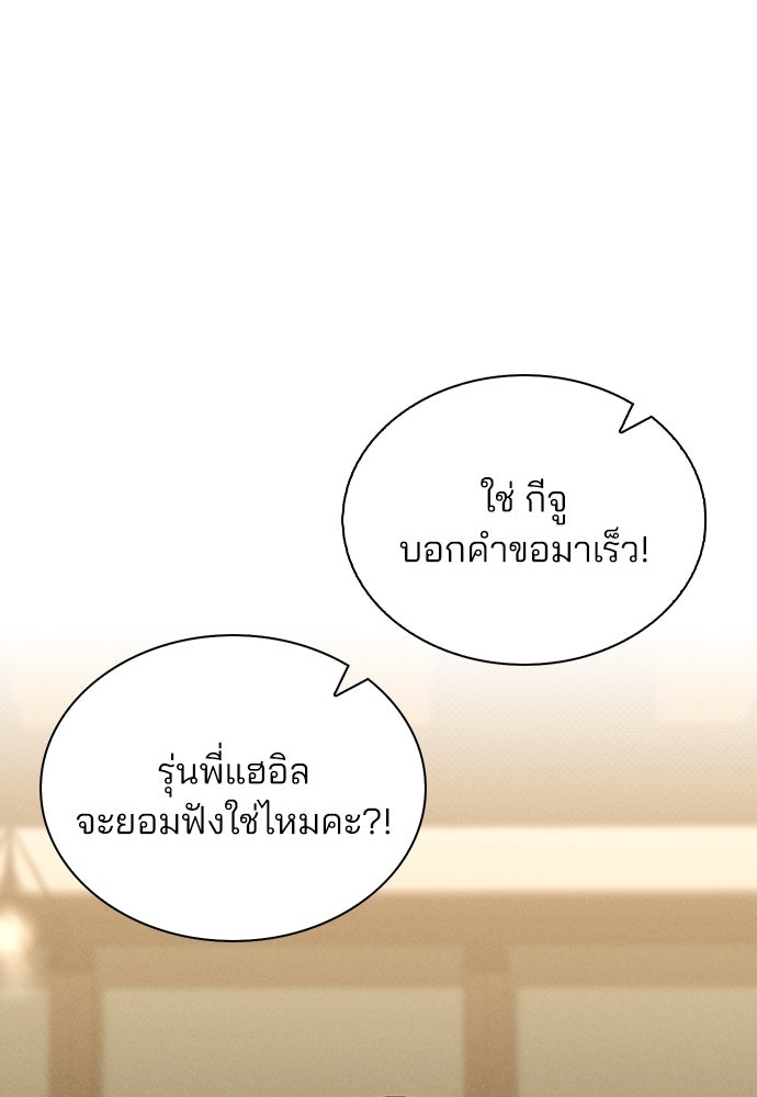 รีวิวที รักนี้กี่คะแนน? - หน้า 25