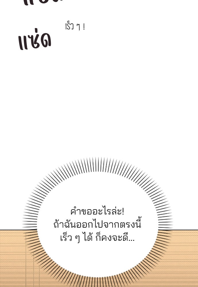 รีวิวที รักนี้กี่คะแนน? - หน้า 27